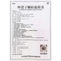 葵花 四君子颗粒 15g* 10袋/盒 益气健脾 脾胃气虚 胃纳不佳 食少便溏