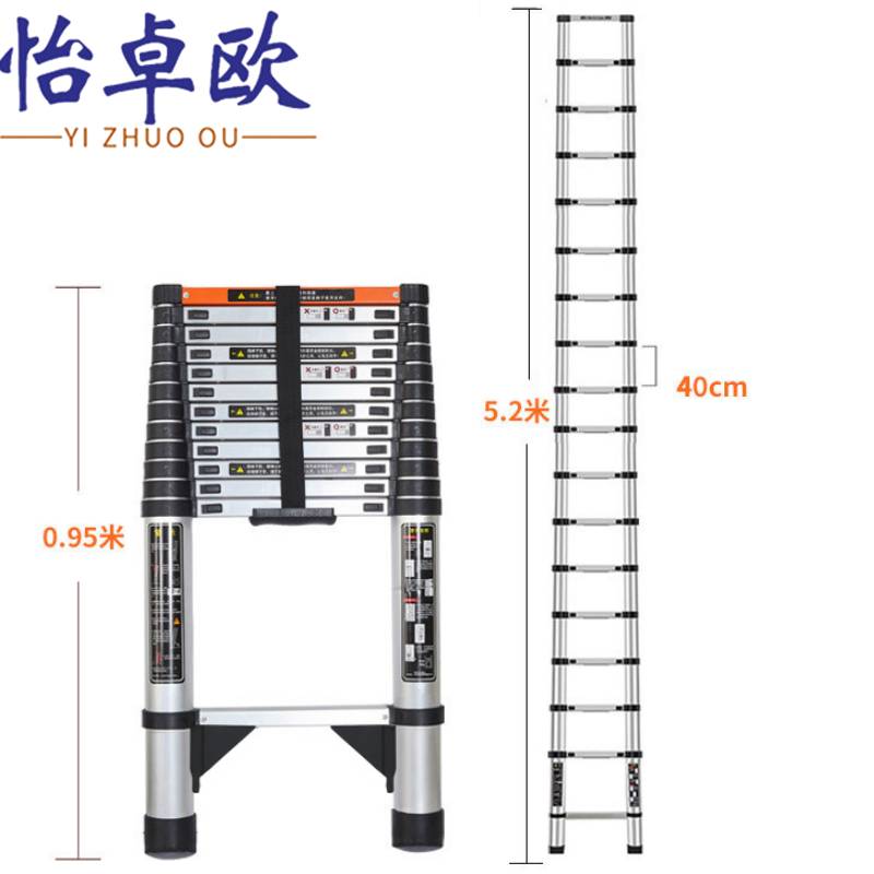 怡卓欧伸缩梯5米个高清大图