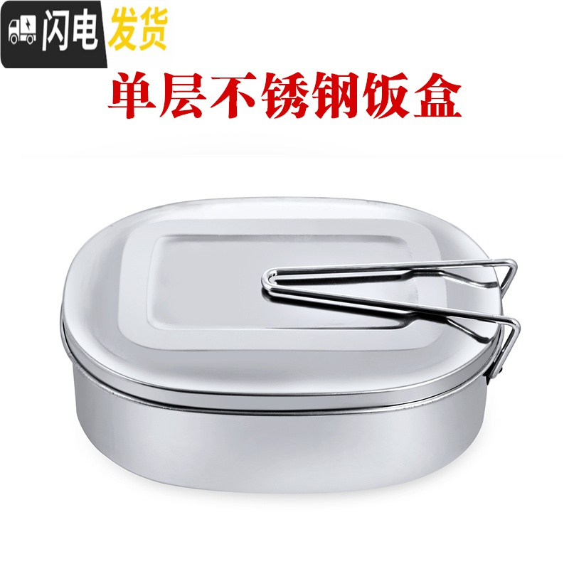 三维工匠不锈钢饭盒长方形学生分格便当盒成人铁饭盒食堂餐具蒸饭带盖餐盒 单层大号《送勺子》高清大图