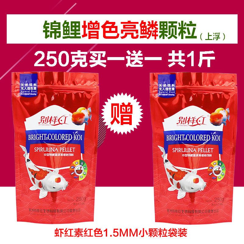 锦鲤鱼饲料金鱼鱼食小颗粒观赏鱼螺旋藻鱼粮不浑水通用型增艳增体