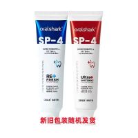 参半(NYSCPS) oralshark口腔鲨鱼 牙膏套装 120g洁白牙膏+120g清新牙膏