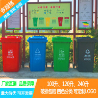 鲁运 环卫垃圾桶分类塑料垃圾桶户外 240升带轮带盖带脚踏分类标识