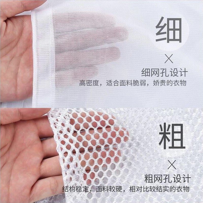加厚抽绳洗衣袋网袋文胸护洗袋洗衣机袋晾衣洗衣护衣粗网细网洗鞋 小号[内衣袜] 粗网[渗水性强]