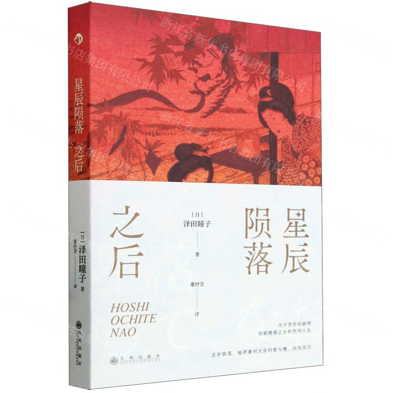 【N】星辰陨落之后-9787522516868