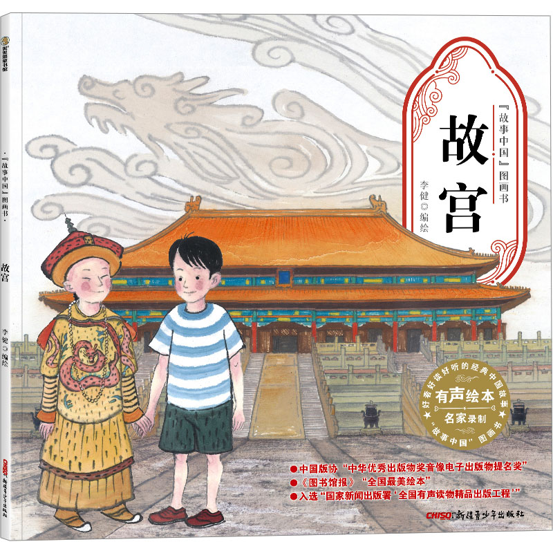 [N]故宫-9787537172462高清大图