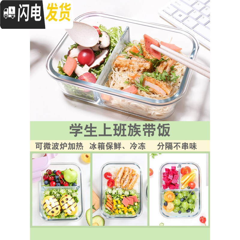 三维工匠冰箱保鲜盒家用耐热玻璃碗带盖可微波炉加热便当盒带饭饭盒上 [抹茶绿]950+420+420+420.《店长推荐》高清大图