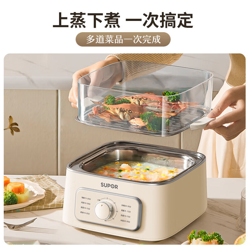 苏泊尔(SUPOR)电蒸锅家用9.3L容量 多功能可视电煮锅电蒸箱蒸包子锅电蒸笼三层多功能蒸煮一体电火锅ZN23FK30