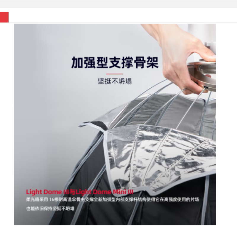 Light Dome mini III迷你抛物线反光罩户外棚拍人像直播美颜补光灯笼柔光罩