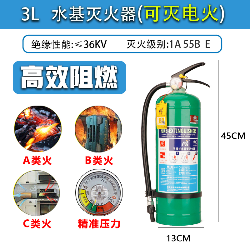 洪湖 MP2 手提式水基型灭火器 2L水基泡沫灭火器家用公司仓库手提式灭火器