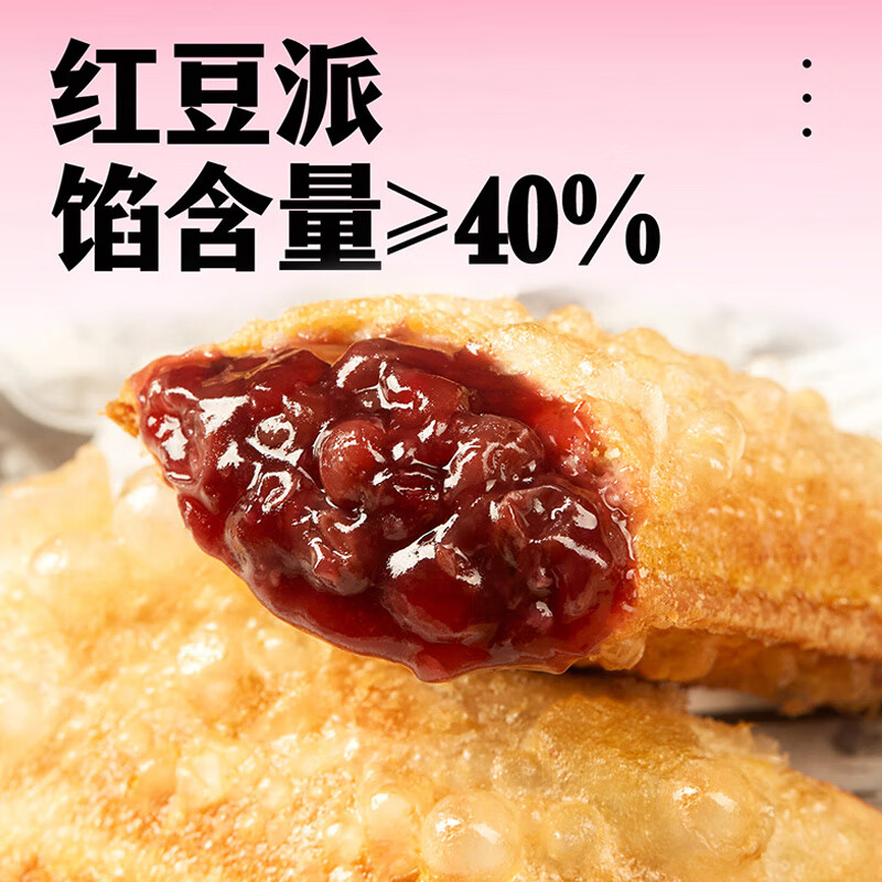 千味央厨红豆派金黄酥皮酥脆口感软糯香甜薄厚均匀330g(包装随机)高清大图