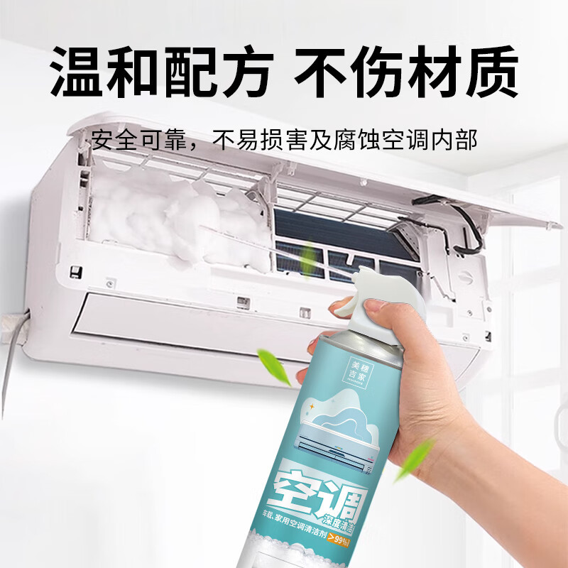 美穗吉家(mihooce)空调清洗剂家电清洁剂家用喷雾杀菌除螨除味 500g/瓶!高清大图