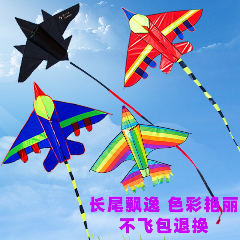 飞机风筝大型有风微风易飞大型大特大成人儿童2019年新款2020创意 三维工匠 彩虹飞机送16折叠锁轮200米线高清大图