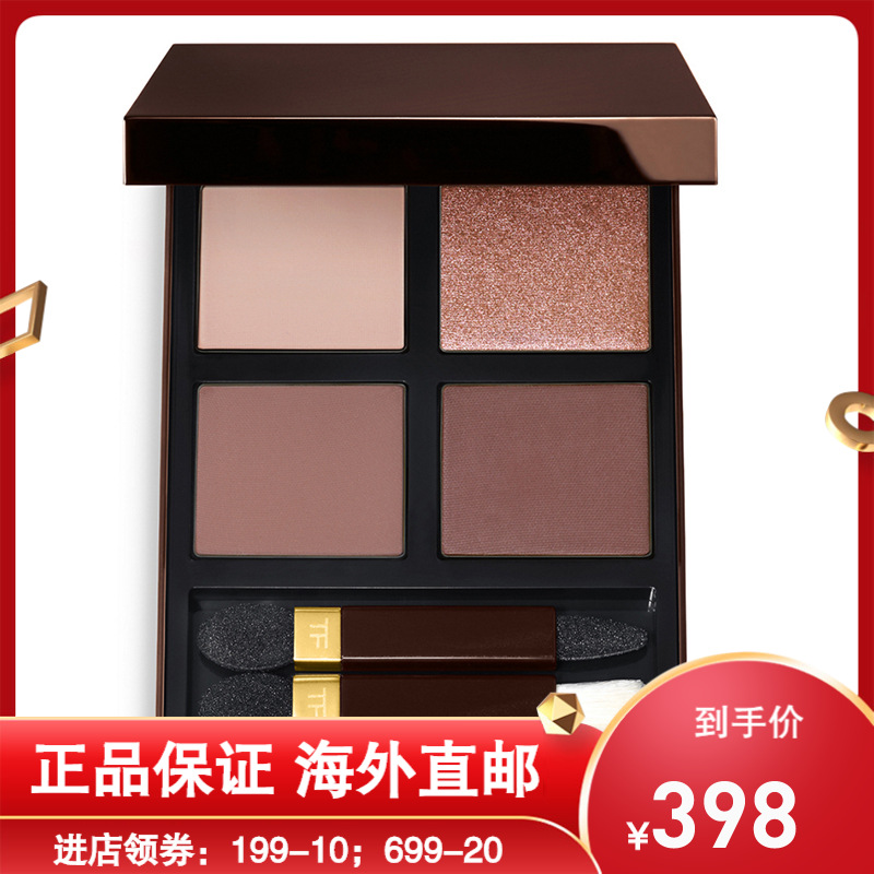 汤姆福特tomford幻魅四色眼影盘31souslesable沙漠之下初恋盘细腻持久