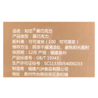 如恋 黑巧克力盒装130g 纯可可脂100 情人节礼品办公室