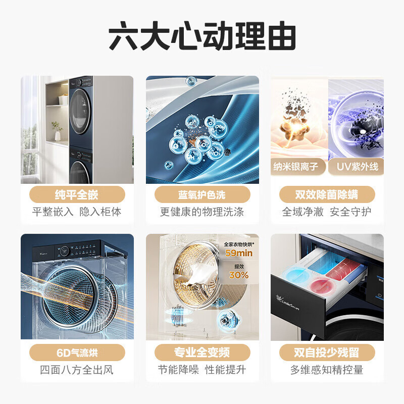 小天鹅(LittleSwan)洗烘套装 10公斤滚筒洗衣机全自动+变频热泵烘干机 纯平全嵌[本色蓝氧2.0]89+89