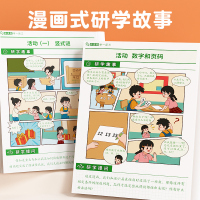 [强化数学]举一反三(全一册)+分级计算(上册)+易错题(上册) 小学一年级 [正版]小学奥数举一反三一年级二年级三四五