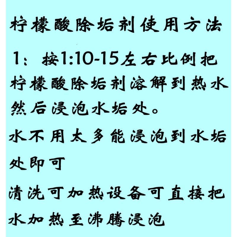 食品柠檬酸除垢剂电水壶饮水机除水垢剂花洒1000g 图片色图片