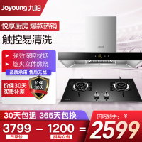 九阳(Joyoung)20m³大吸力烟灶套餐欧式T型机 JT02+FB01(天然气)