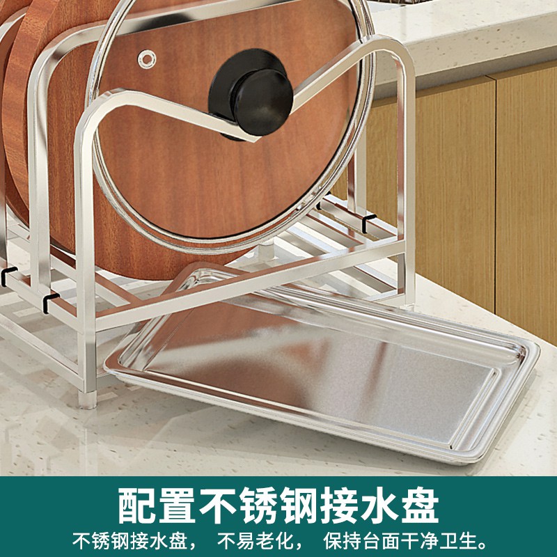 不锈钢砧板架子座家用钻板粘板菜板案板架厨房放锅盖收纳坐式收纳层架 三维工匠高清大图