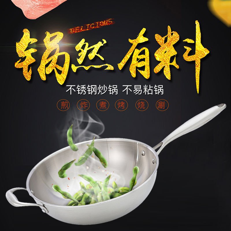 无油烟不粘锅304不锈钢炒锅无油烟炒菜锅无涂层不粘锅电磁炉通用|32CM不锈钢炒锅+侧耳+不锈钢锅盖