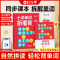 小学单词拆着背(赠听写本) 小学通用 [正版]单词拆着背小学生英语必背单词单词拆分手册一二三四五六年级单词汇总表记忆本速