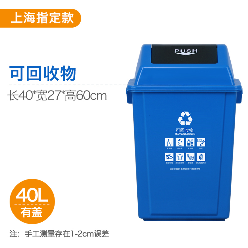 TBTPC 摇盖垃圾桶 60L弹盖桶有盖 46.5*33*75(计价单位:个)