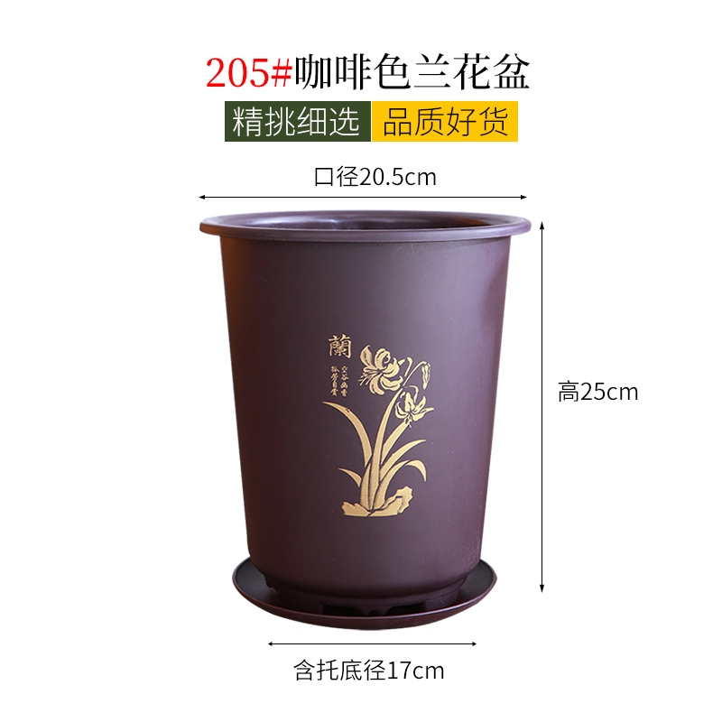新款加厚树脂兰花专用盆仿紫砂加深简约大号君子兰仿陶瓷塑料花陶 205咖啡色口径20.5cm