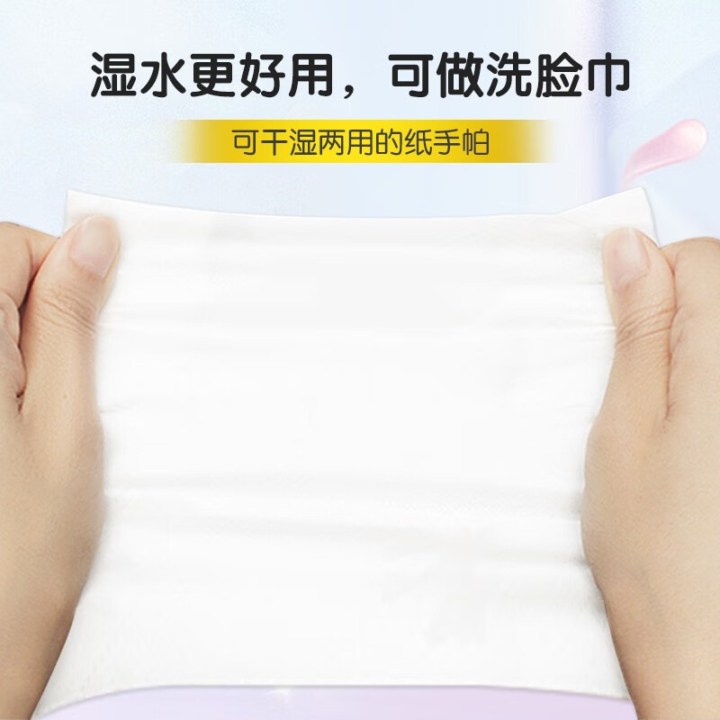 洁柔手帕纸黑face可湿水面巾纸4层古龙水香纸巾小包式餐巾纸18包装高清大图