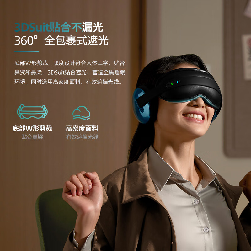 飞利浦眼部护眼仪 遮光降噪冷热双敷睡眠音乐眼罩热敷冰敷护眼缓解疲劳送男女友父母节日生日礼物 PPM5302E蓝色高清大图