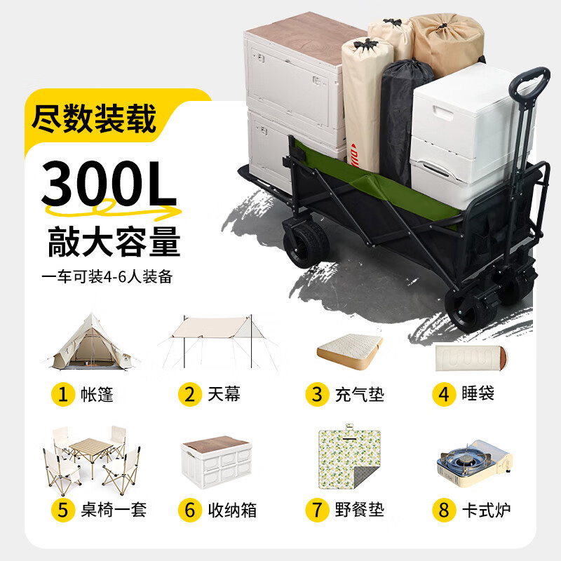 户外露营拉车野餐营地拖车 300L高清大图