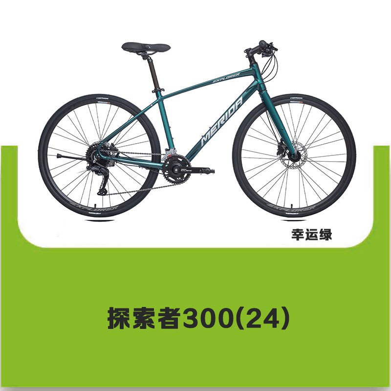 MERIDA美利达 探索者300 城市休闲自行车 18S变速