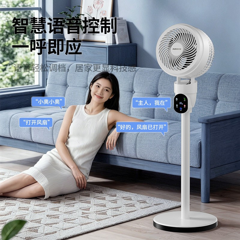 奥克斯空气循环扇2026新款智能净化台式风扇家用落地扇[白色]循环扇遥控款高清大图