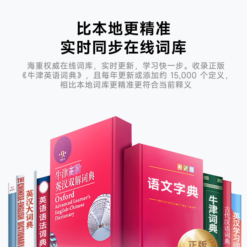 有道词典笔 点读笔英语学习翻译神器 电子词典翻译笔扫描笔 4G通话