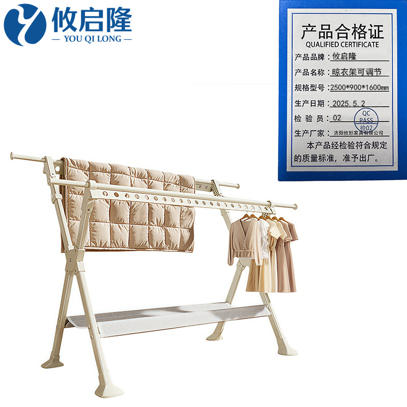 攸启隆 晾衣架可调节2500*900*1600mm 个