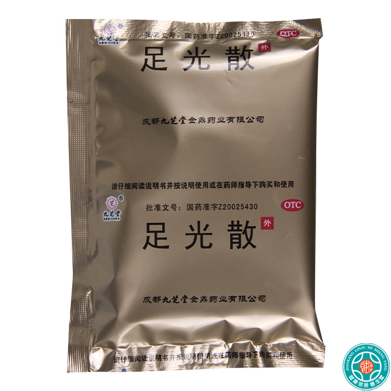 [10盒]九芝堂足光散40g*3袋/盒*10盒清热燥湿杀虫敛汗角化型手足癣