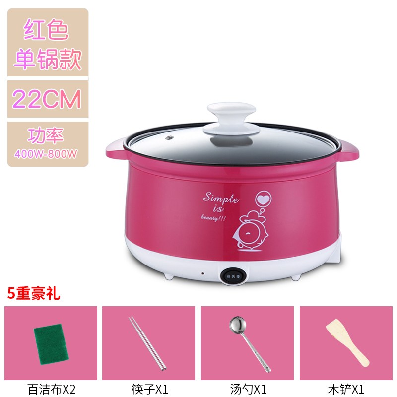 电热锅多功能带蒸笼纳丽雅电煮锅电火锅电饭锅电炒电蒸锅家用办公室不粘 不粘22CM单层/红色