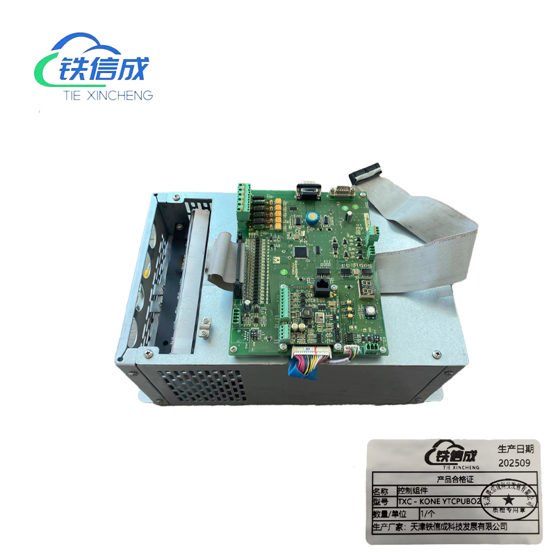 铁信成 控制组件 TXC - KONE YTCPUBO2 个高清大图