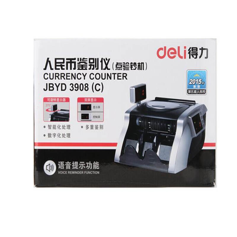 得力(deli) 3908 银行专用全智能语音报警点钞机验钞机 双屏幕