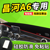 新老款昌河A6Q7M70Q25专用Q35遮光防晒中控仪表台避光垫前窗隔热遮光布防滑反光垫17款18款