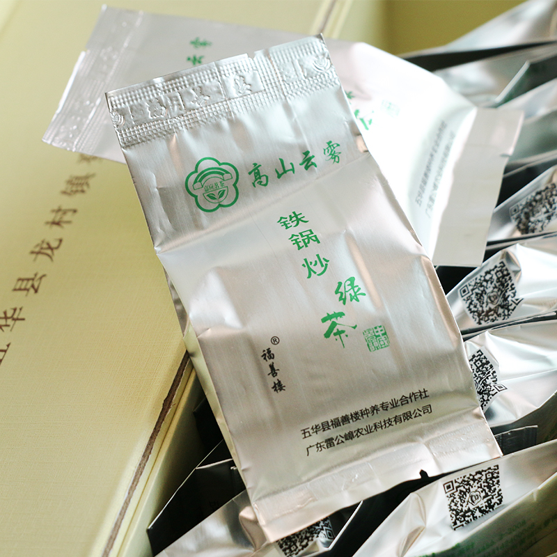 [梅州助农馆]福善楼 精品鸟舌绿茶礼袋 锅炒手工茶 礼袋(2盒装) 128g/盒