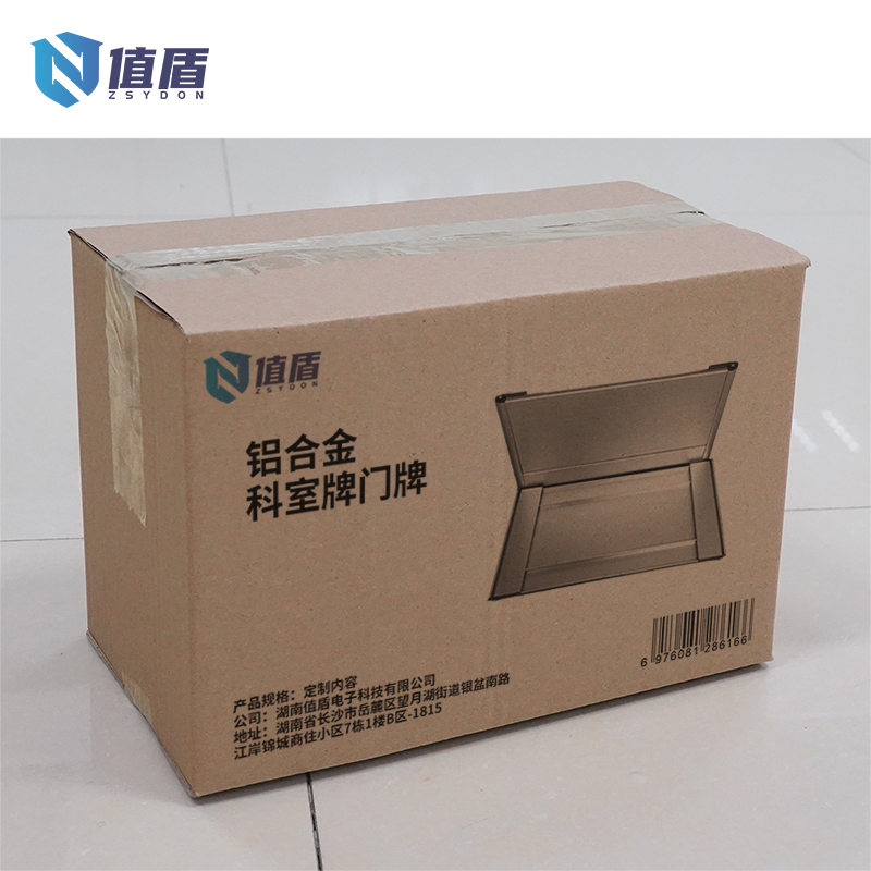 值盾 ZSYDON 铝合金科室牌门牌 定制内容 张高清大图