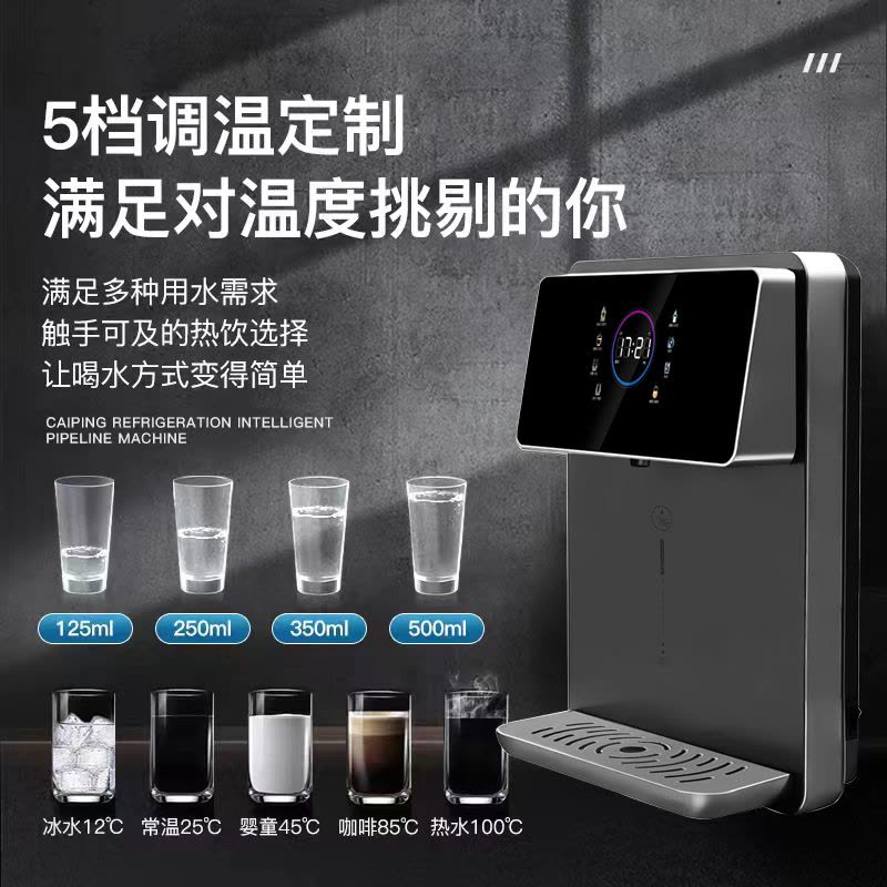 比弗丽1000加仑净水器+制冷速热管线机BFL-H-1000D+BFL-R12(不含安装费)图片