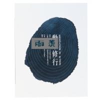 动中修行 邱阳创巴仁波切书 藏密书