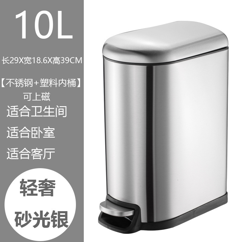 不锈钢垃圾桶脚踏脚踩家用长方形窄卫生间厨房客厅大号静音缓降_270 10L（静音缓降）