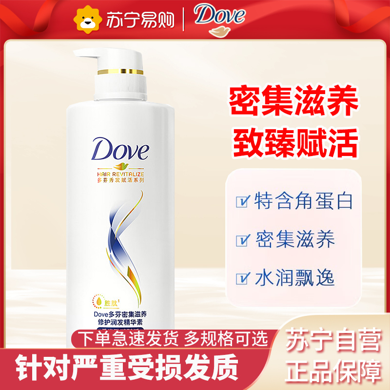 dove多芬护发素柔顺滑改善干枯毛躁男女士润发乳精华素正品 密集滋养 700ml 针对严重受损发质