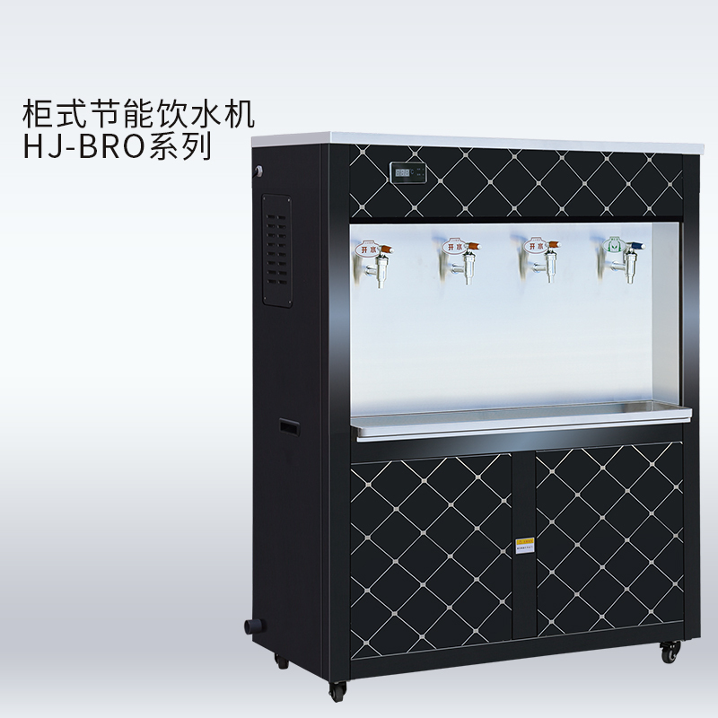 好井 可供200人用 柜式节能饮水机 HJ-BRO-4 三温出水