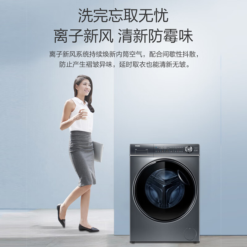 海尔(Haier)超薄滚筒精华洗全自动智能家用洗衣机 G100368BD14LSU1(单位:件)(H)