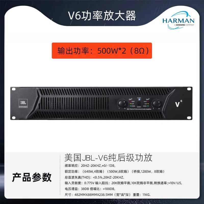 JBL V10功放机 专业舞台演出后级舞台演出双通道功率放大器高清大图