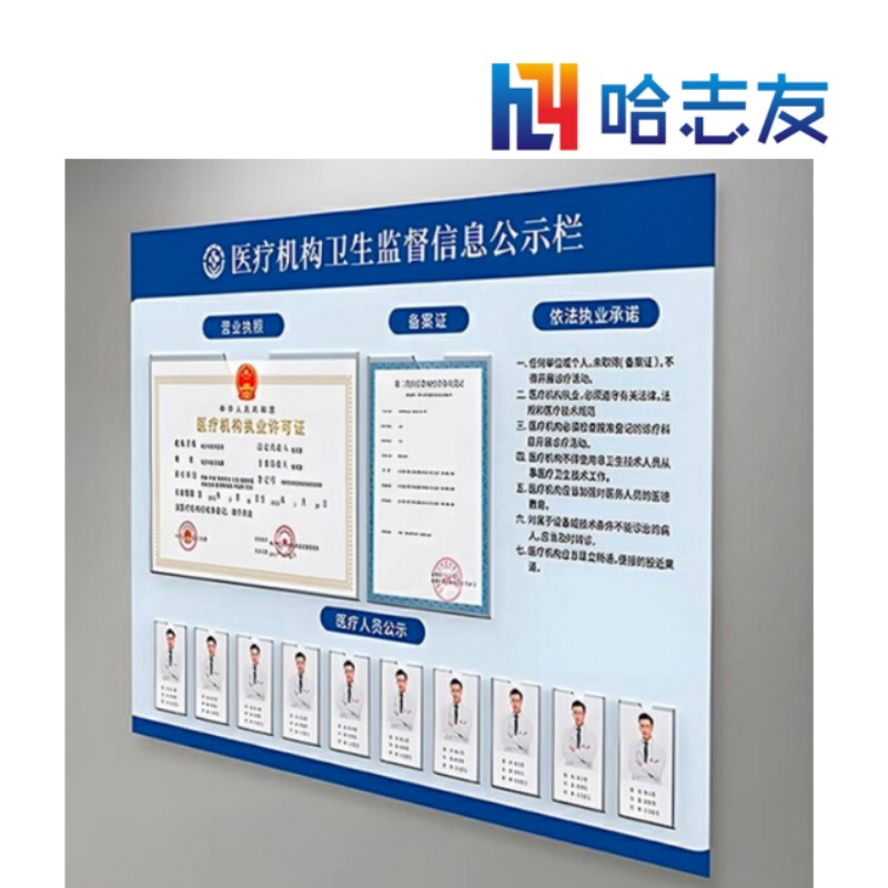 哈志友定制亚克力公告栏2.4m*1.2m设计新颖,高清印刷,优质材料,支持定制高清大图