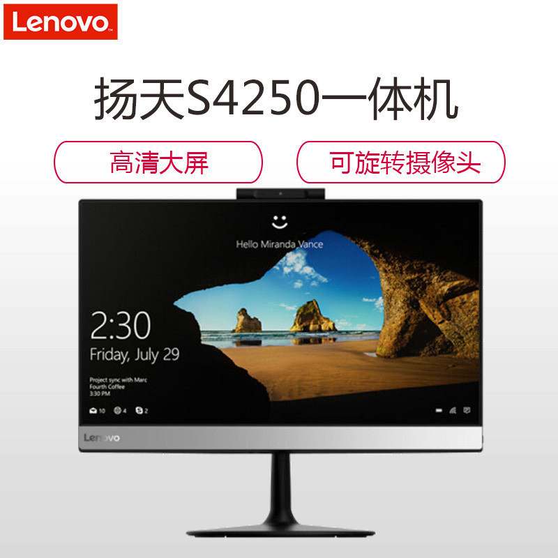 联想(Lenovo) 扬天商用S4250 21.5英寸一体机电脑(G4560T 4GB 128GB固态 集显 无光驱 W10)